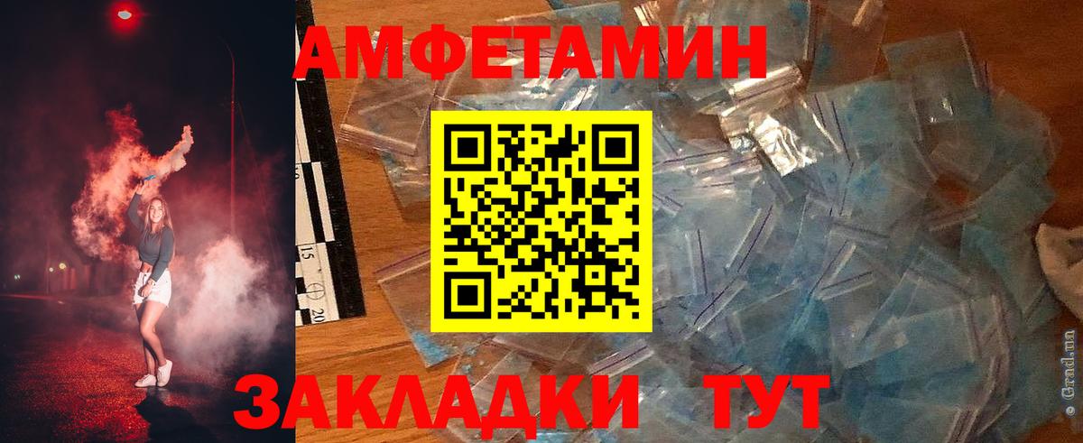 Кировск  Amphetamine Розовый  Амфетамин  Вход с VPN 