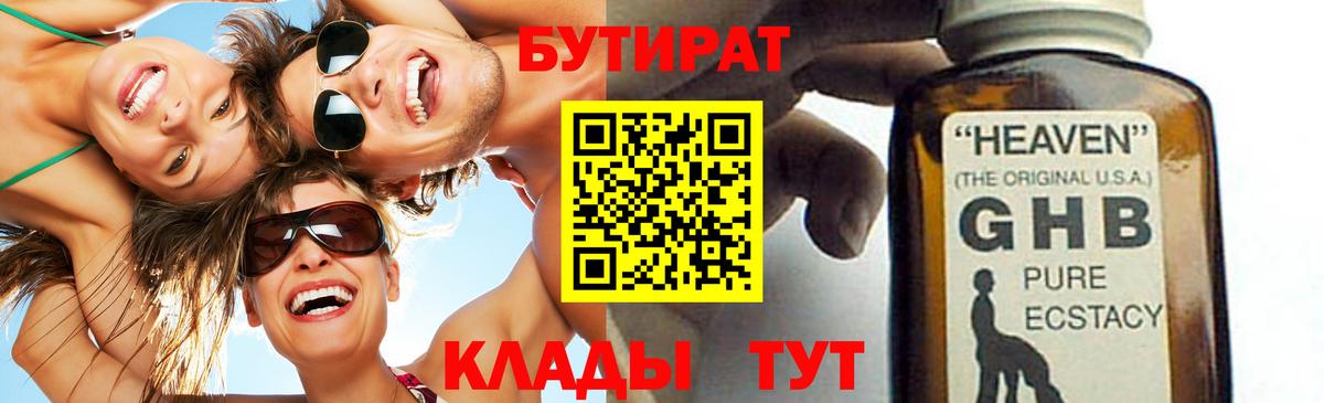 Кировск  Бутират вода  Вход с VPN 