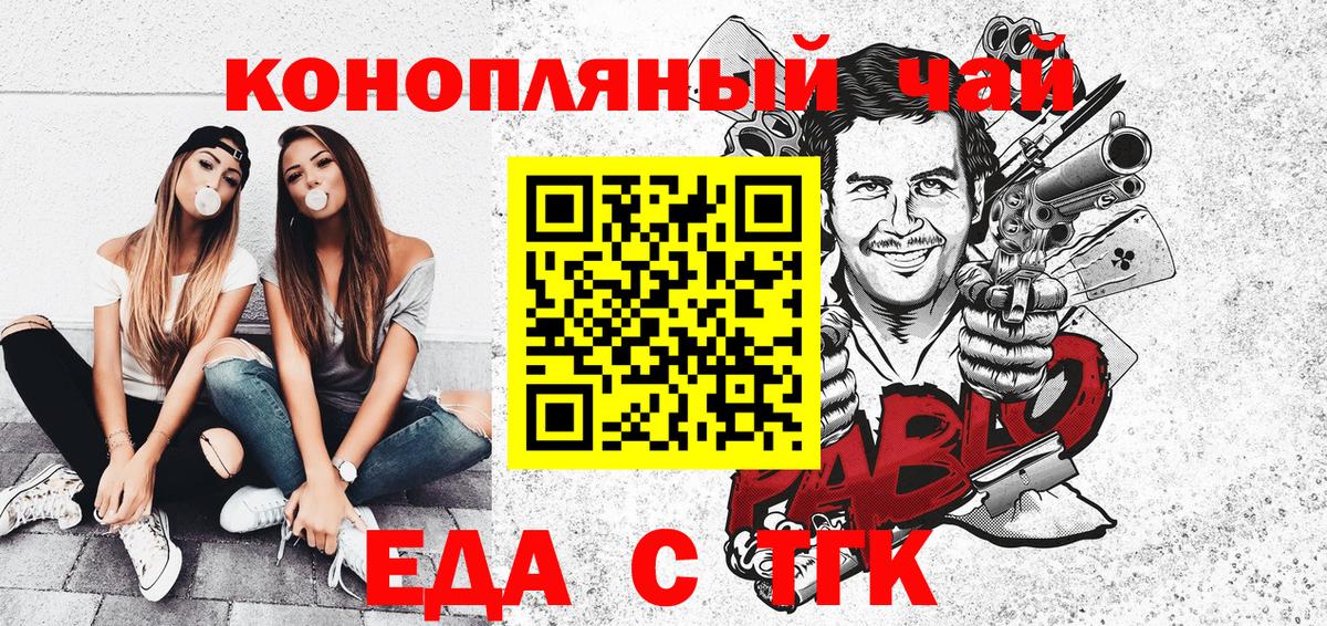 Кировск  Еда ТГК конопля  Вход с VPN 
