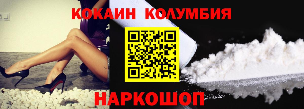 Кировск  дарнет шоп  Вход с VPN  COCAIN VHQ  Кокаин 