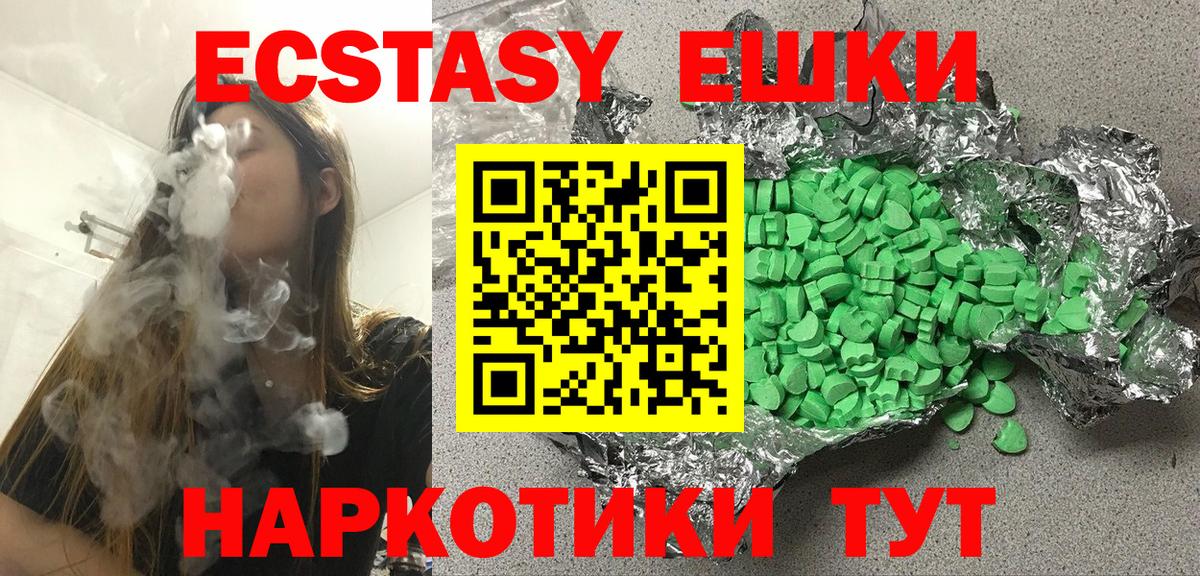 Экстази диски  Вход с VPN  Экстази  Экстази MDMA  кракен онион  Кировск 