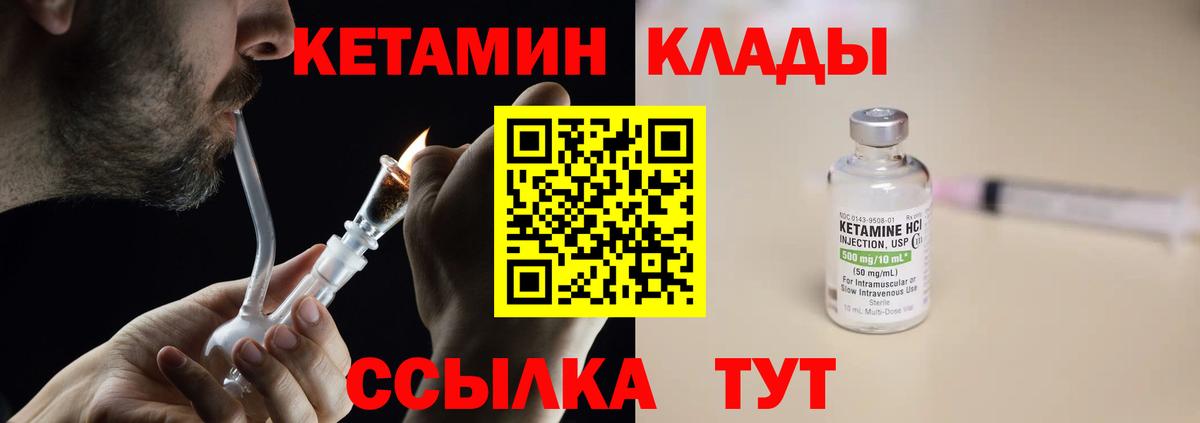 Кетамин ketamine  Вход с VPN  Кетамин ketamine  Кировск 