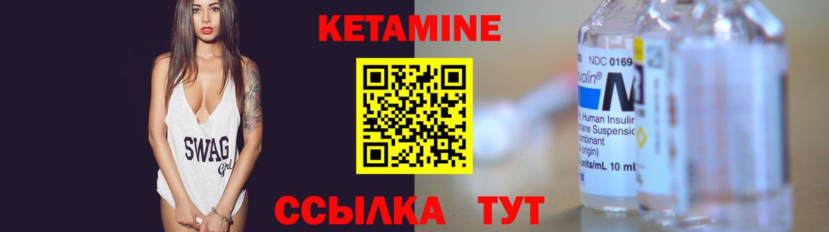 Кетамин ketamine Кировск