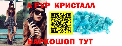 мяу мяу кристалл Кинель
