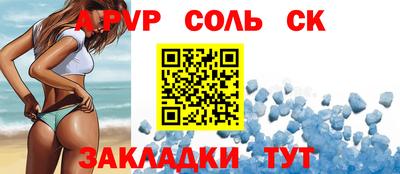 мяу мяу кристалл Кинель