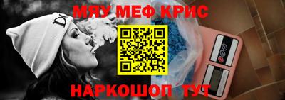 мяу мяу кристалл Кинель