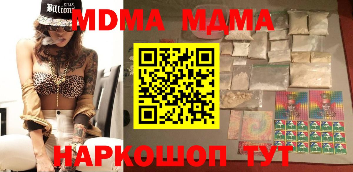 MDMA Molly  Вход с VPN  Кировск 