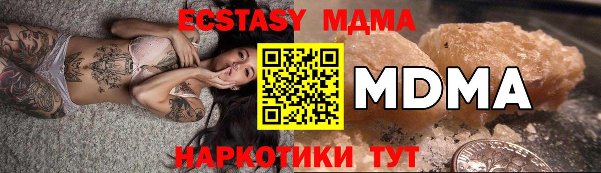 MDMA Molly Кировск
