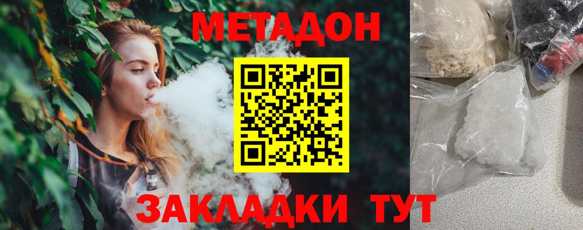 OMG как зайти  Вход с VPN  Метадон VHQ  Кировск  МЕТАДОН VHQ 