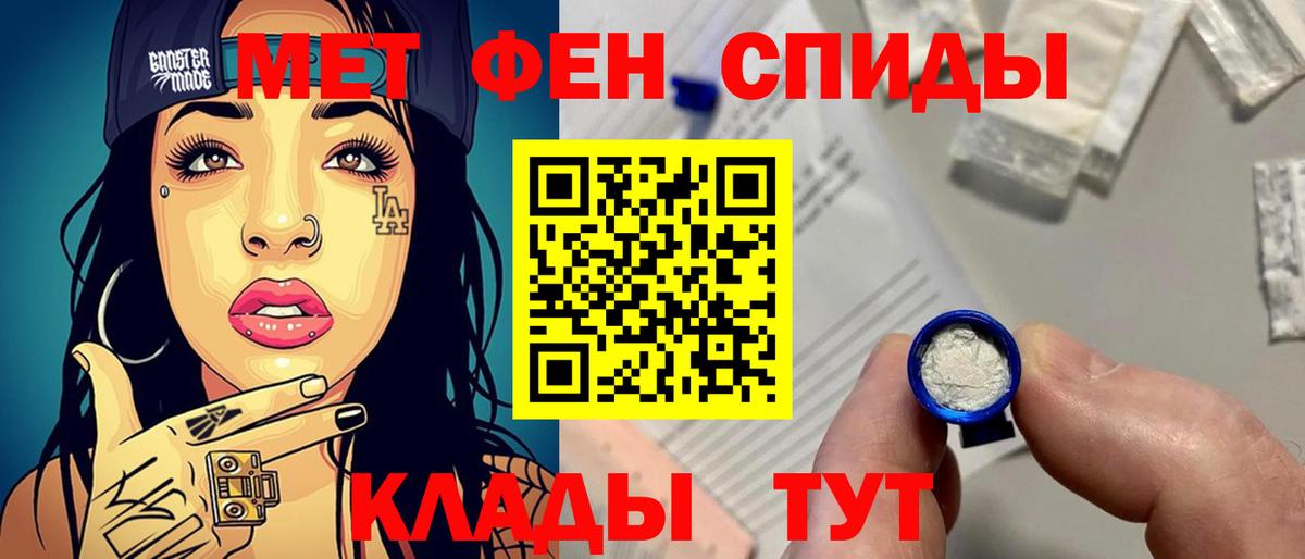 Кировск  МЕТАМФЕТАМИН Декстрометамфетамин 99.9%  Вход с VPN 