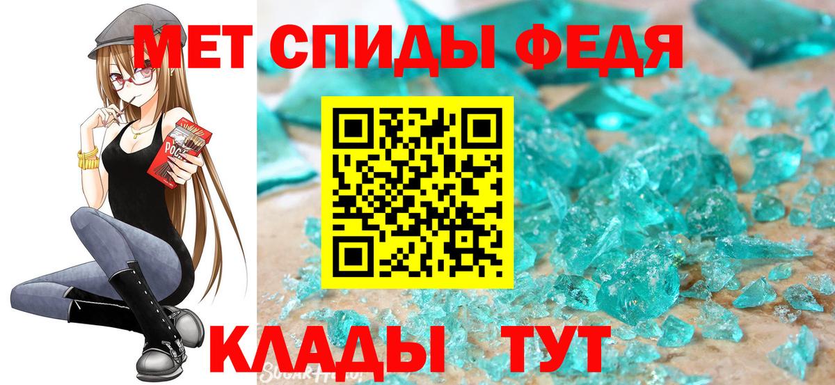 МЕТАМФЕТАМИН винт Кировск