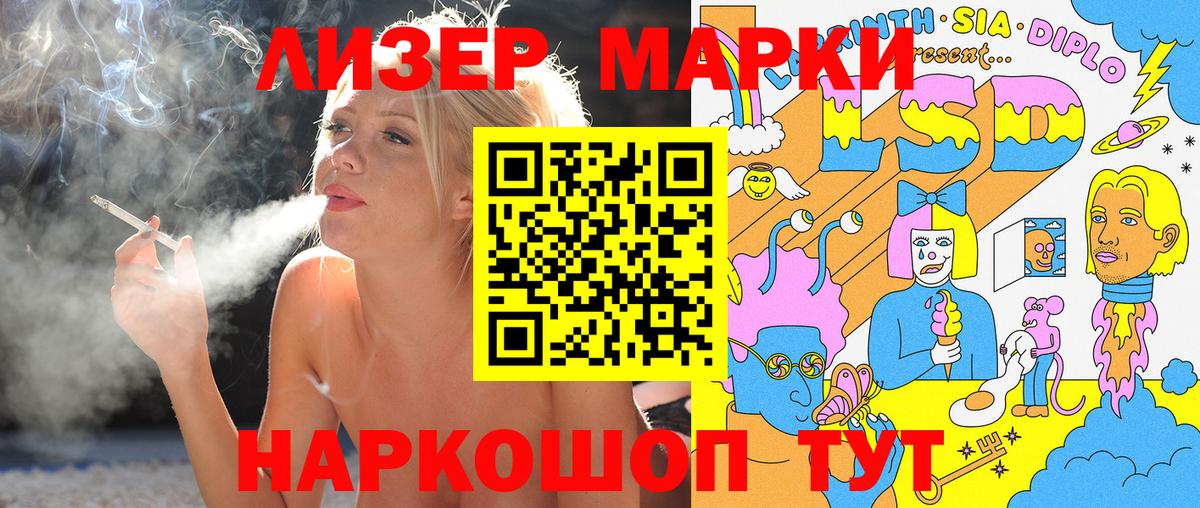 Кировск  Марки 25I-NBOMe 1,5мг  Вход с VPN  Марки 25I-NBOMe 1,5мг 
